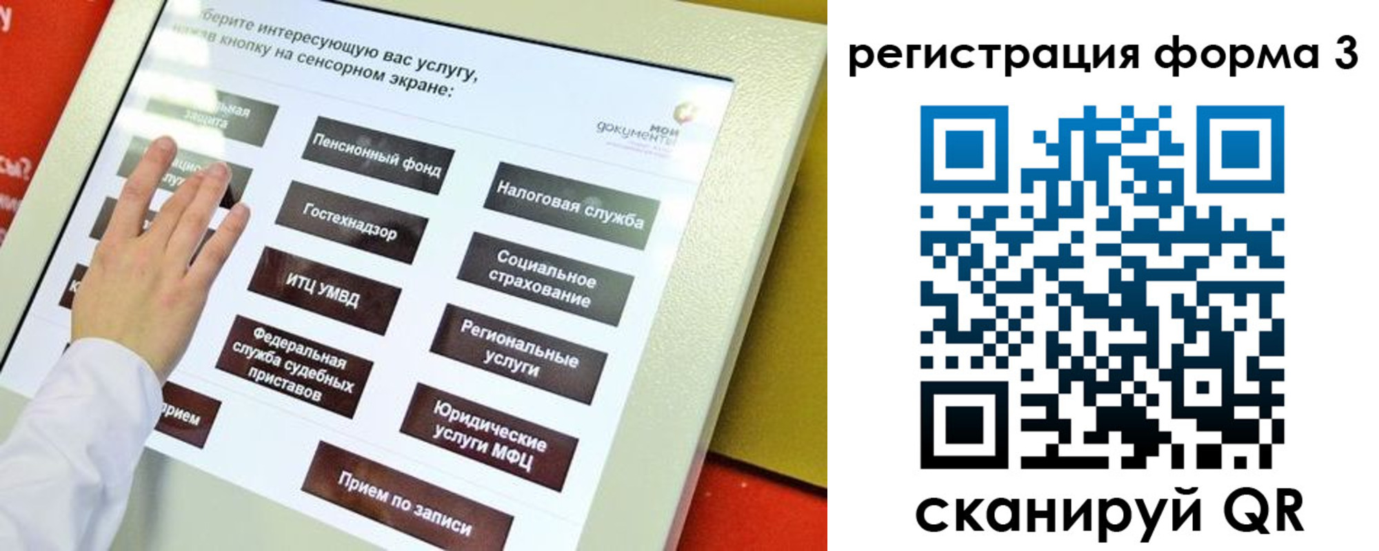 прописка штамп в Суровикино