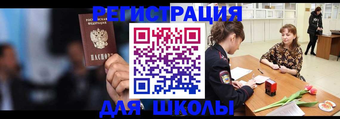 временная регистрация для всех в Суровикино
