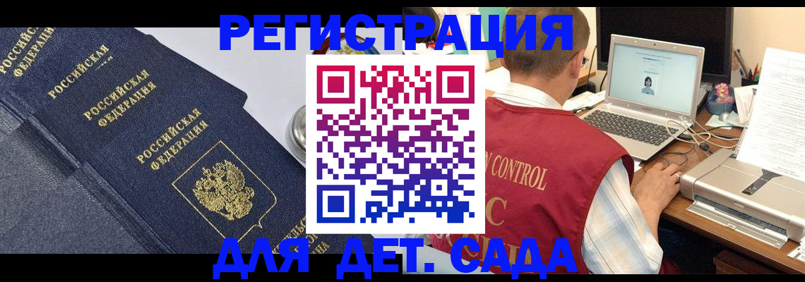 временная регистрация купить в Суровикино