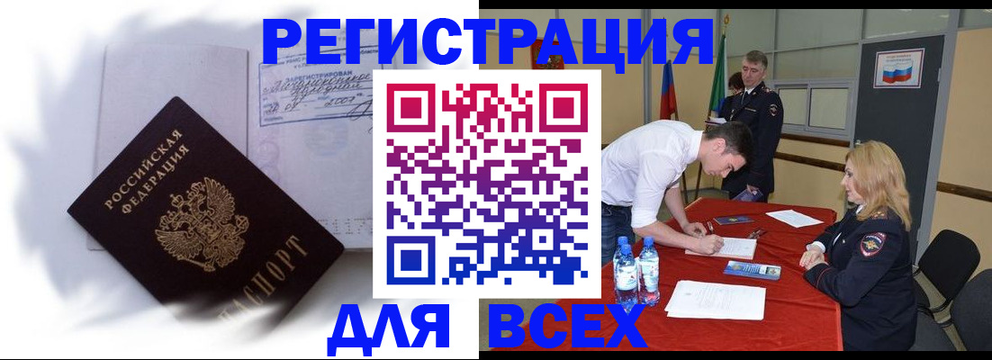 временная регистрация надежно в Суровикино