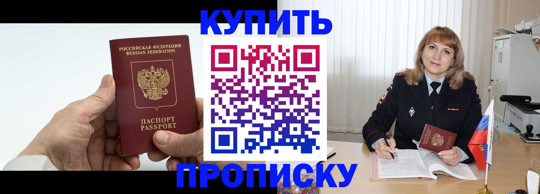 прописка регистрация в Суровикино