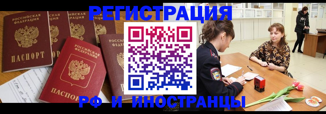 регистрация в Суровикино