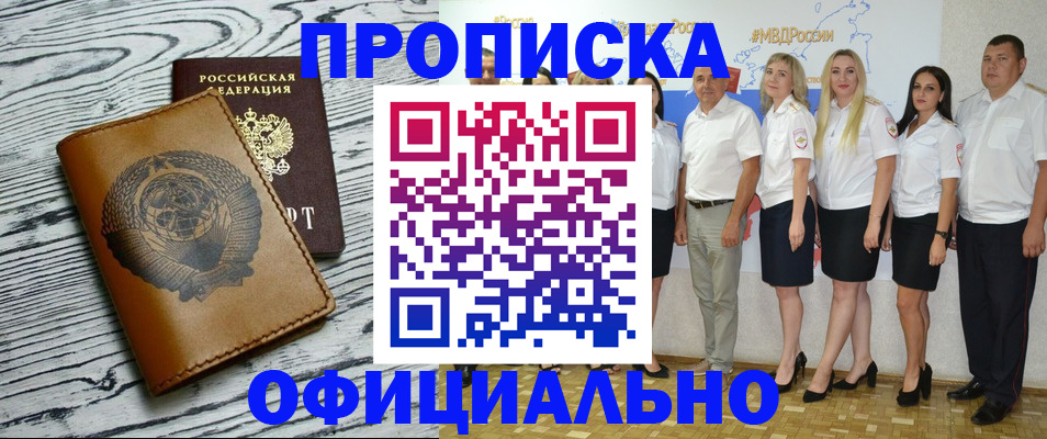 временная регистрация недорого в Суровикино