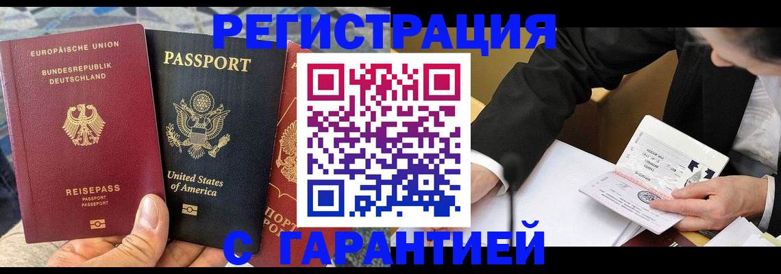 временная регистрация для школы в Суровикино