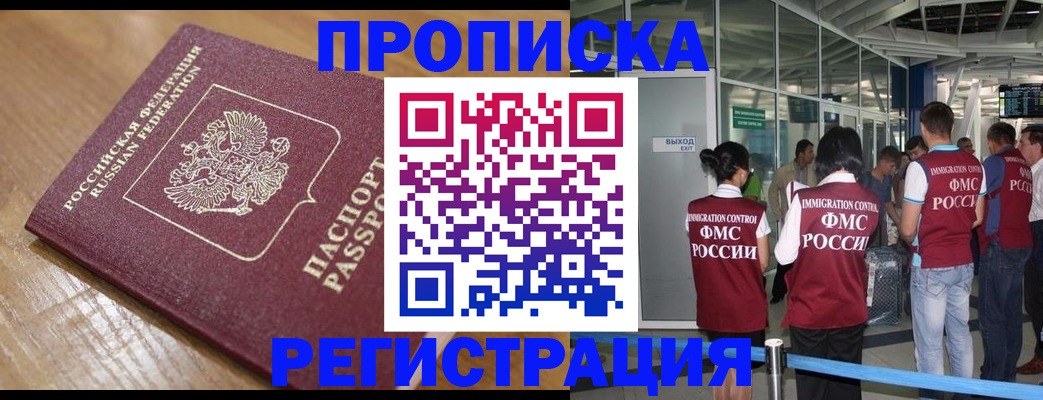 временная регистрация в квартире в Суровикино