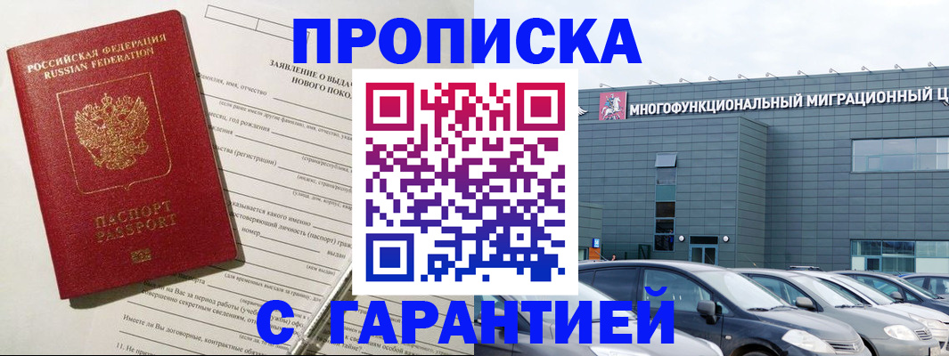 прописка поиск в Суровикино