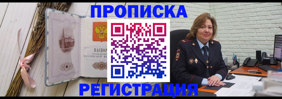 прописка гарантия в Суровикино